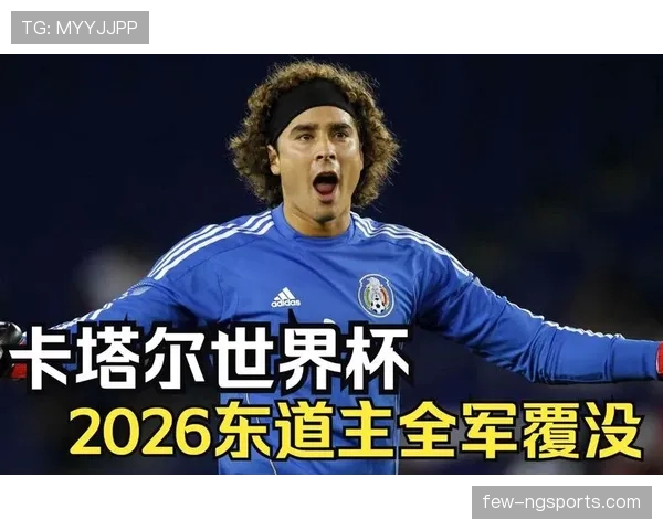 2026世界杯卡塔尔队能否突破东道主魔咒再现亚洲黑马奇迹